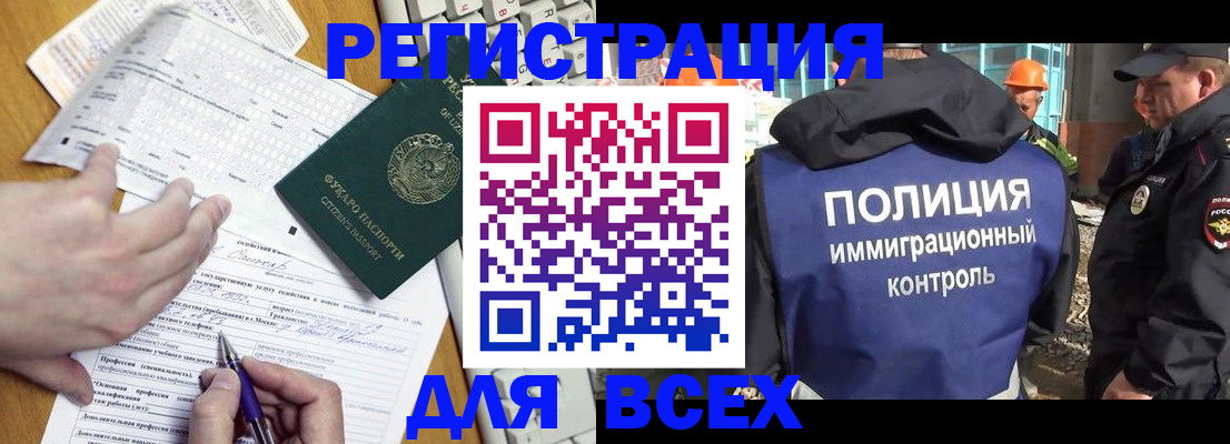 временная регистрация в Снежинске