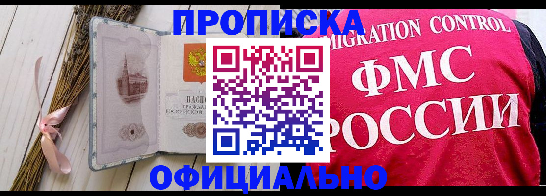 миграционный учет в Снежинске