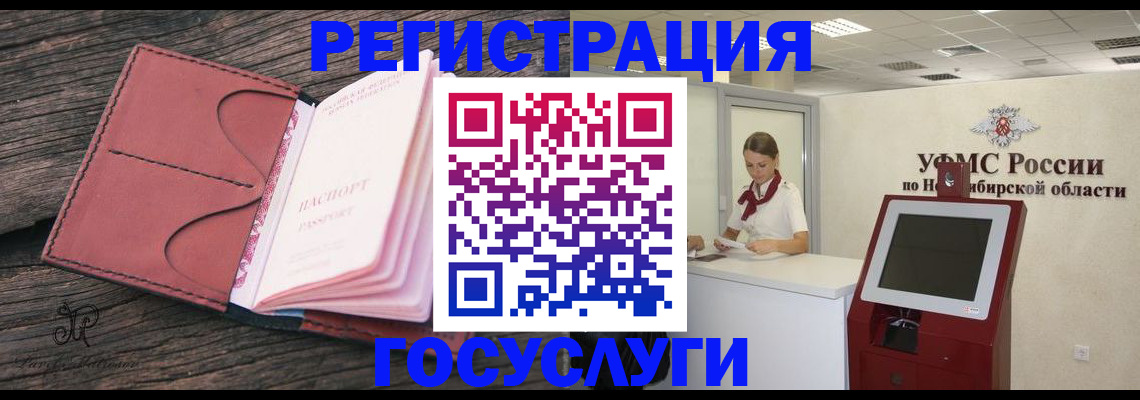 прописка иностранных граждан в Снежинске
