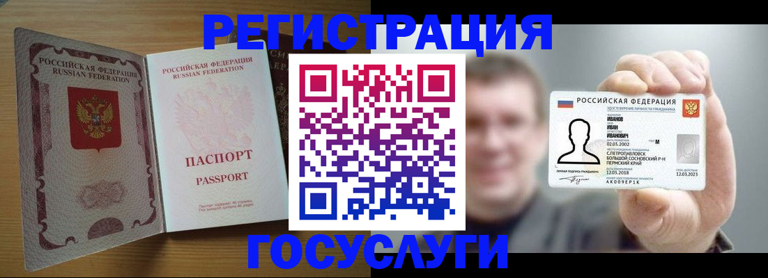 прописка в Снежинске